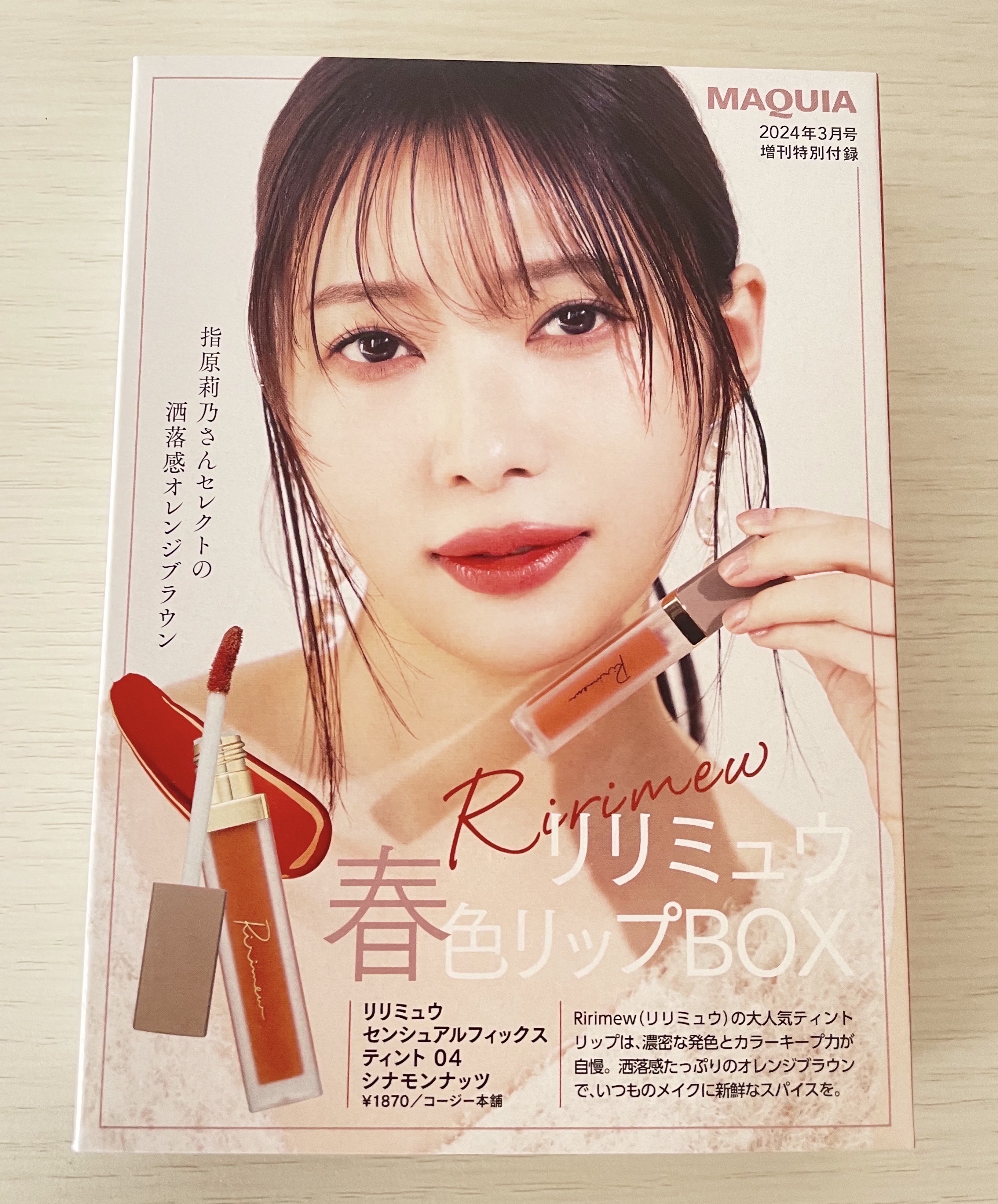 センシュアルフィックスティント/Ririmew/リップティントを使ったクチコミ（2枚目）