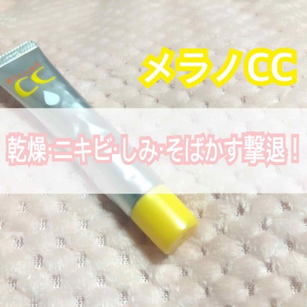 薬用 しみ 集中対策 美容液/メラノCC/美容液を使ったクチコミ(1枚目)