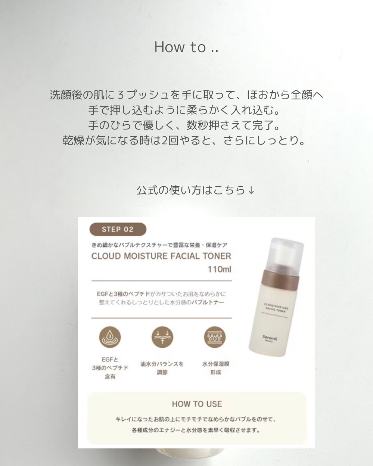 CLOUD MOISTURE FACIAL TONER/SERENDI BEAUTY/化粧水を使ったクチコミ(7枚目)