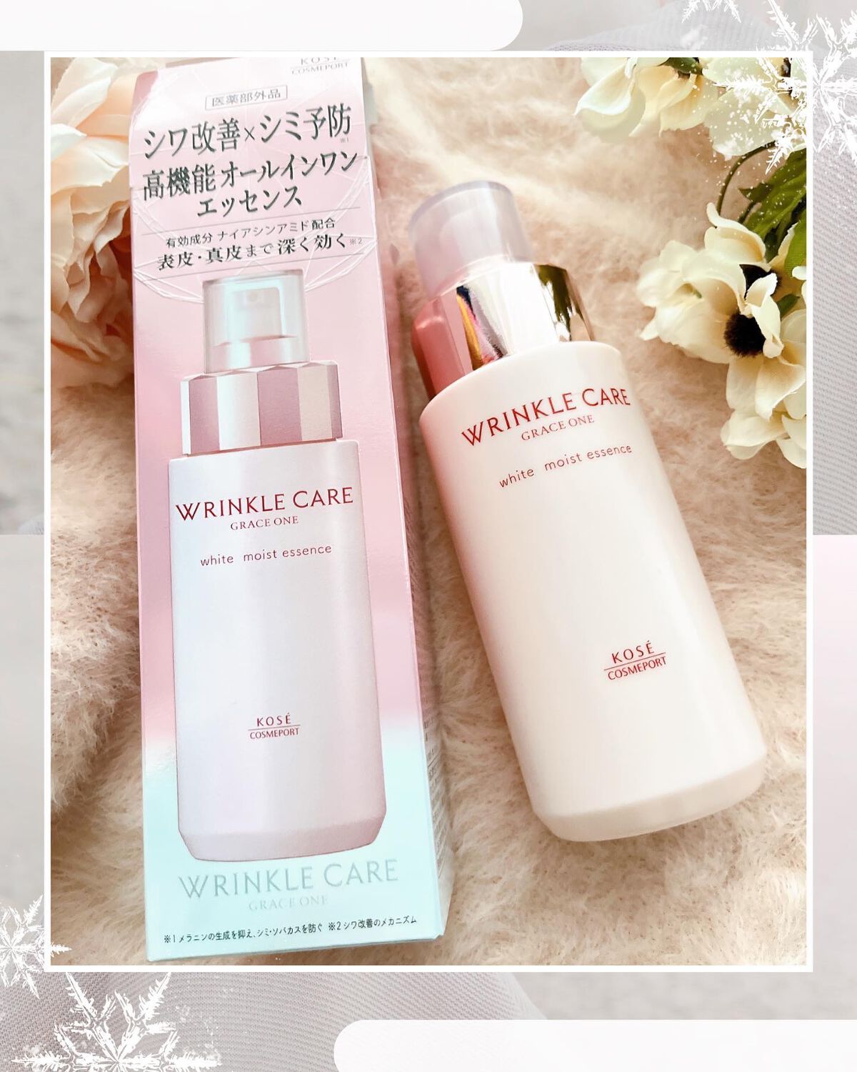 リンクルケア ホワイト モイストエッセンス/グレイスワン/オールインワン化粧品を使ったクチコミ(2枚目)