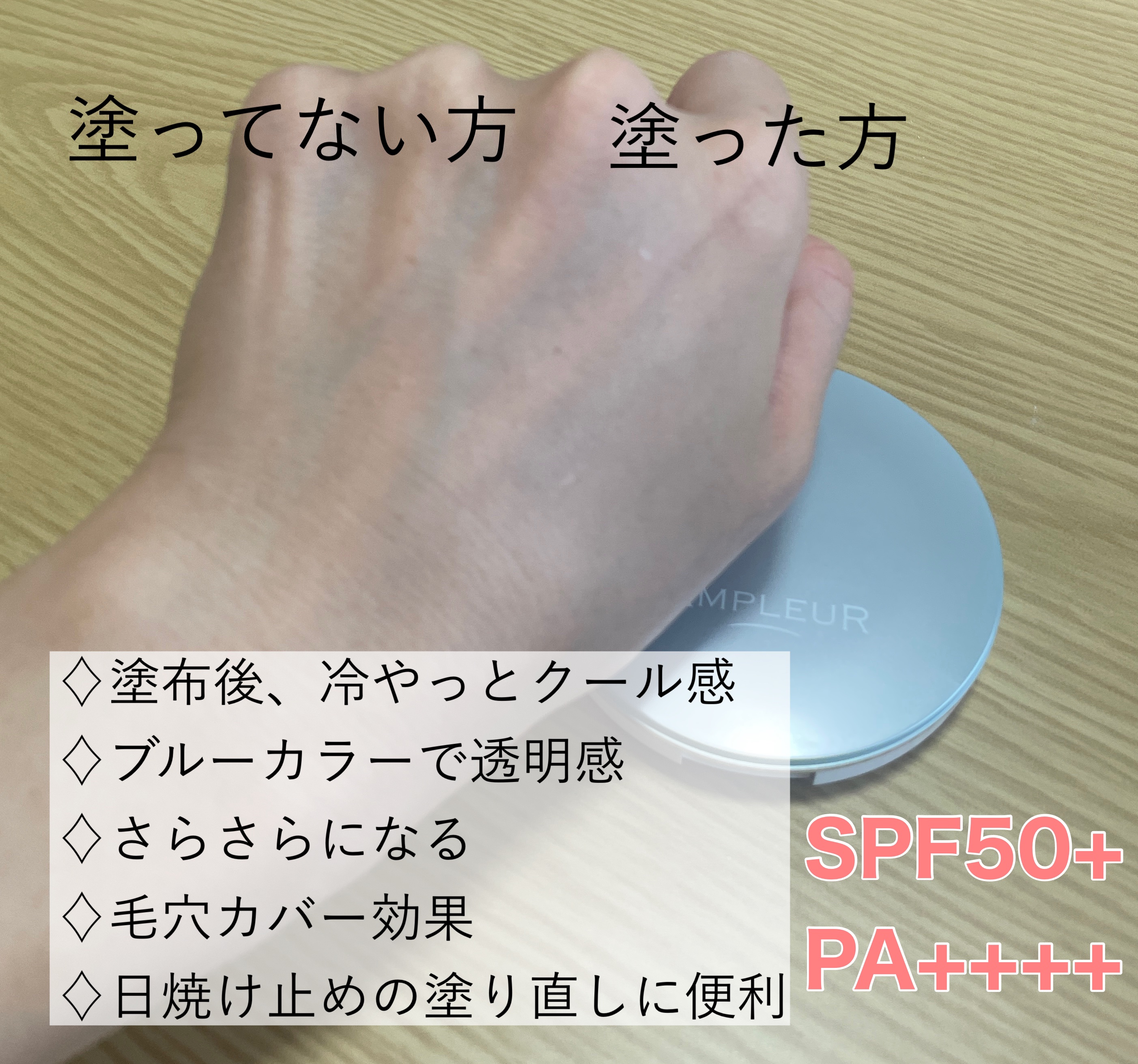 アンプルール フェイスパウダー クール/アンプルール/プレストパウダーを使ったクチコミ（3枚目）