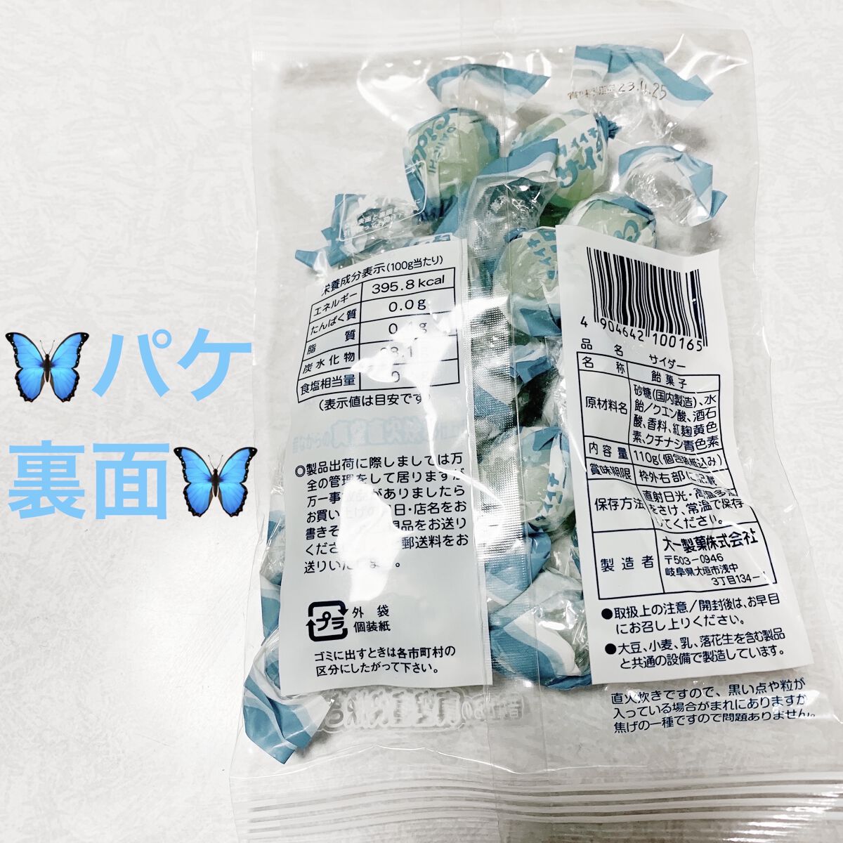 ダイイチのサイダー/DAISO/食品を使ったクチコミ（2枚目）