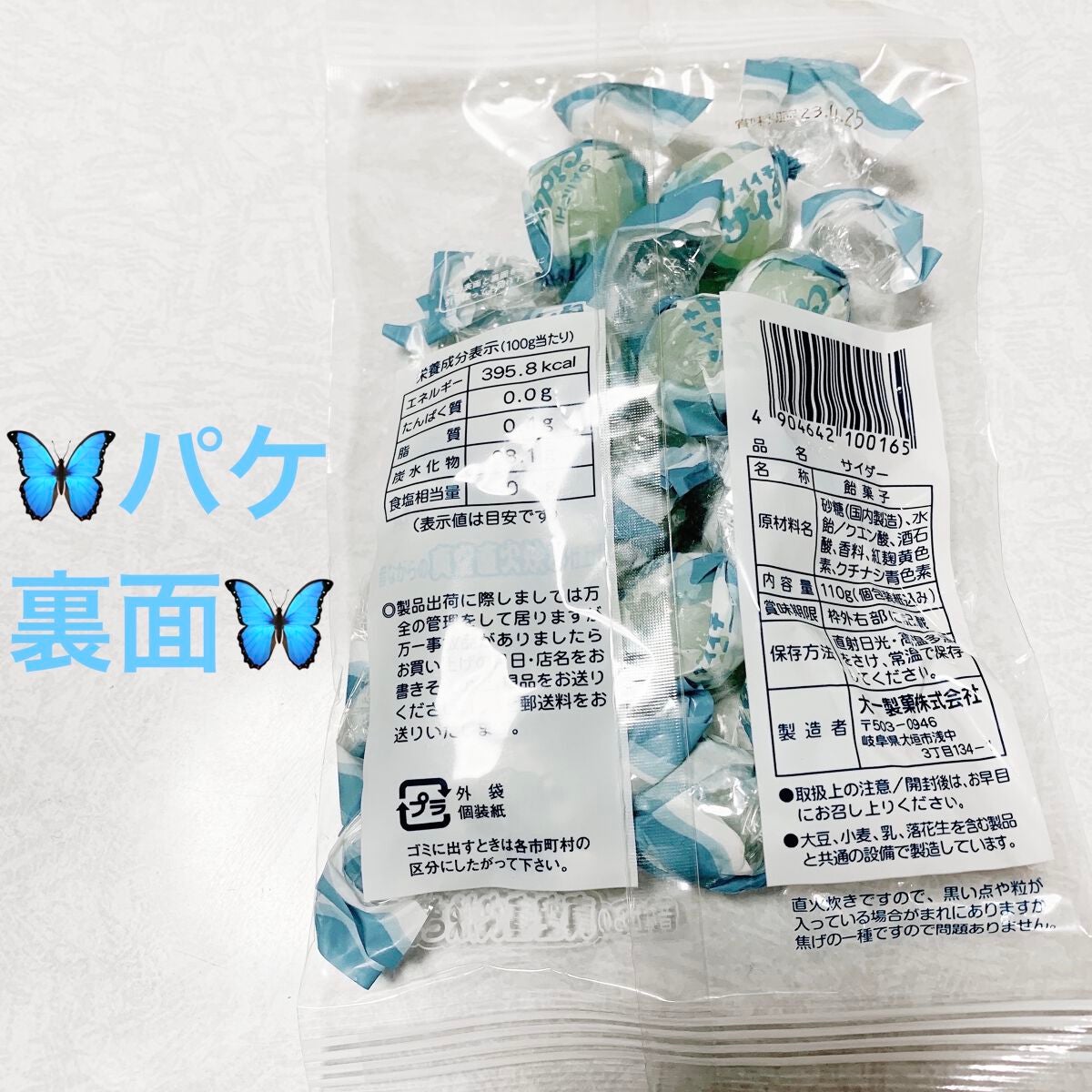 ダイイチのサイダー/DAISO/食品を使ったクチコミ(2枚目)