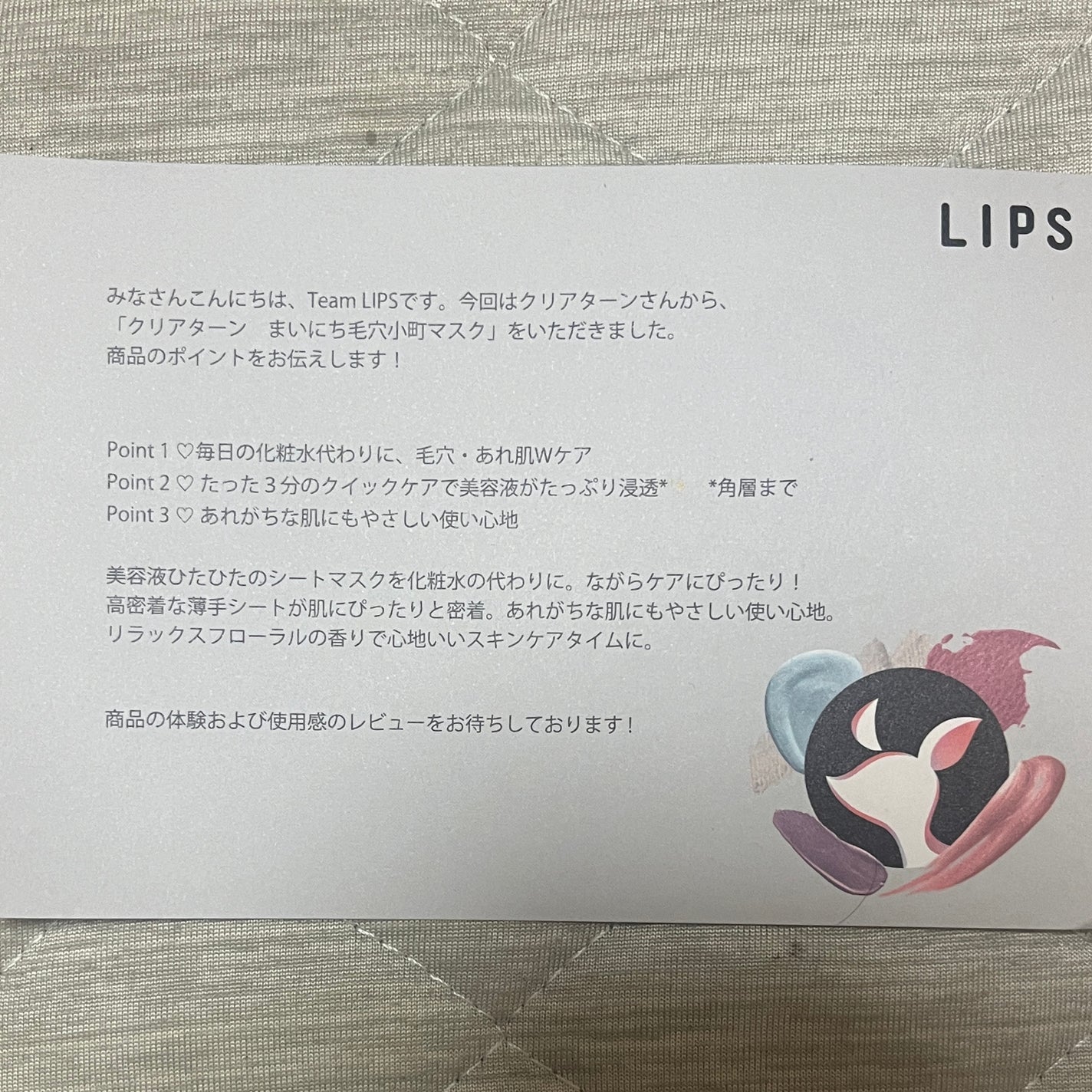 クリアターン まいにち毛穴小町マスク/クリアターン/シートマスク・パックを使ったクチコミ(3枚目)