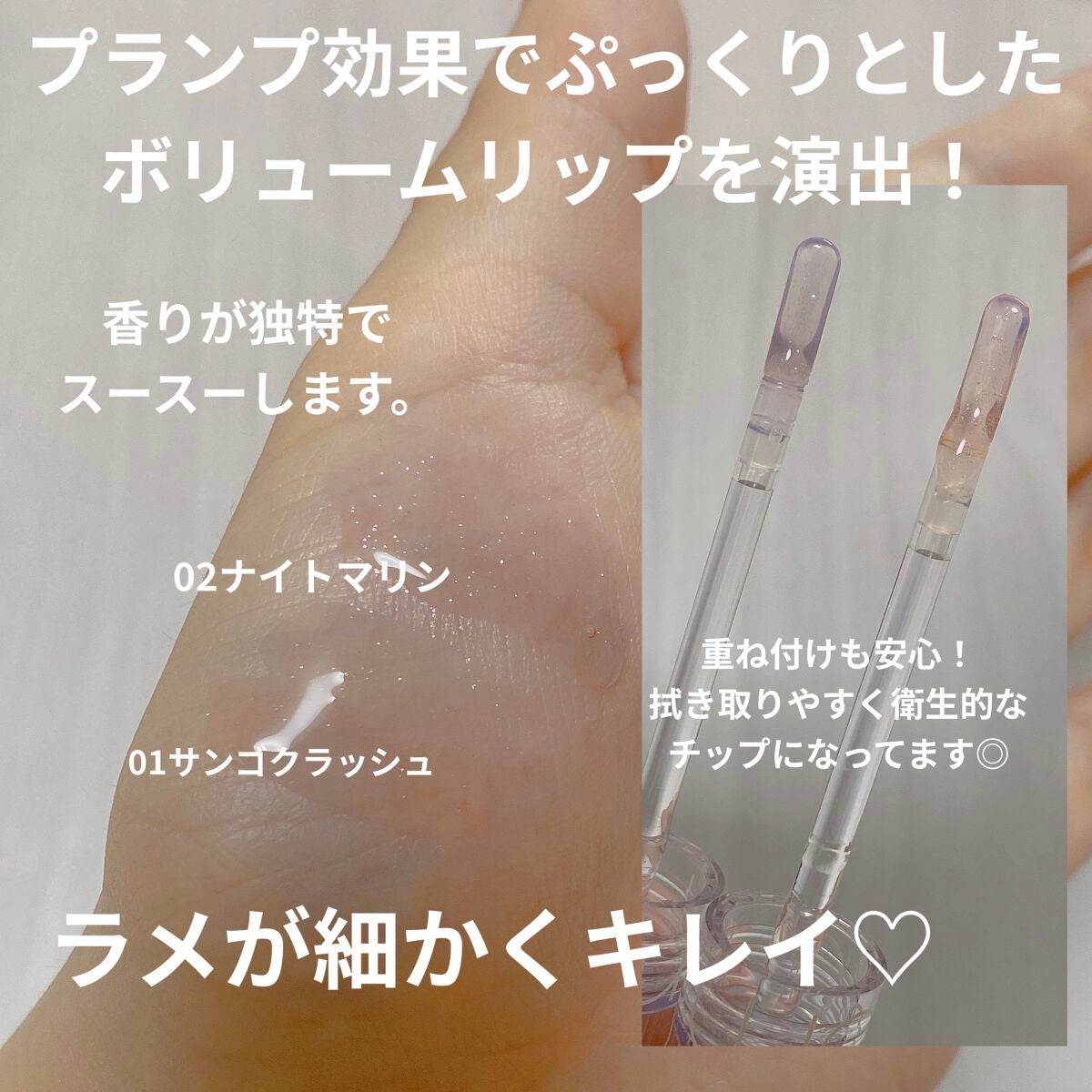 グラスティングウォーターグロス/rom&nd/リップグロスを使ったクチコミ(2枚目)