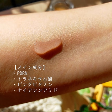 ピンクトーニング™︎ディープインショットアンプル/CNP Laboratory/美容液を使ったクチコミ(2枚目)