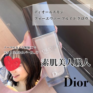 ディオールスキン フォーエヴァー フルイド グロウ/Dior/リキッドファンデーションを使ったクチコミ（1枚目）