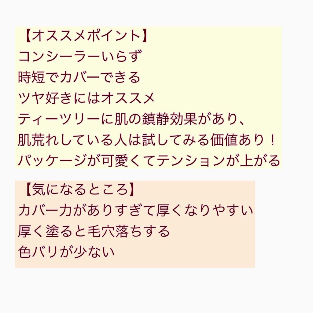 ピンクティーツリーカバークッション/APLIN/クッションファンデーションを使ったクチコミ(6枚目)