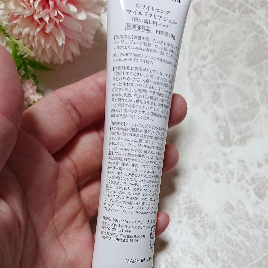 ir_uuy on LIPS 「株式会社エムズサイエンス様よりルソイルホワイトニングマイルドク..」(3枚目)