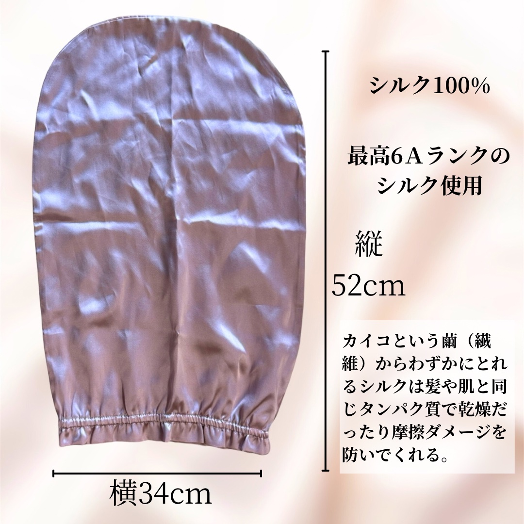 シルク ヘアキャップ ロングヘア用/SEAWIND/ヘアケアグッズを使ったクチコミ（2枚目）