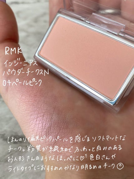 インジーニアス パウダーチークス N/RMK/パウダーチークを使ったクチコミ(2枚目)
