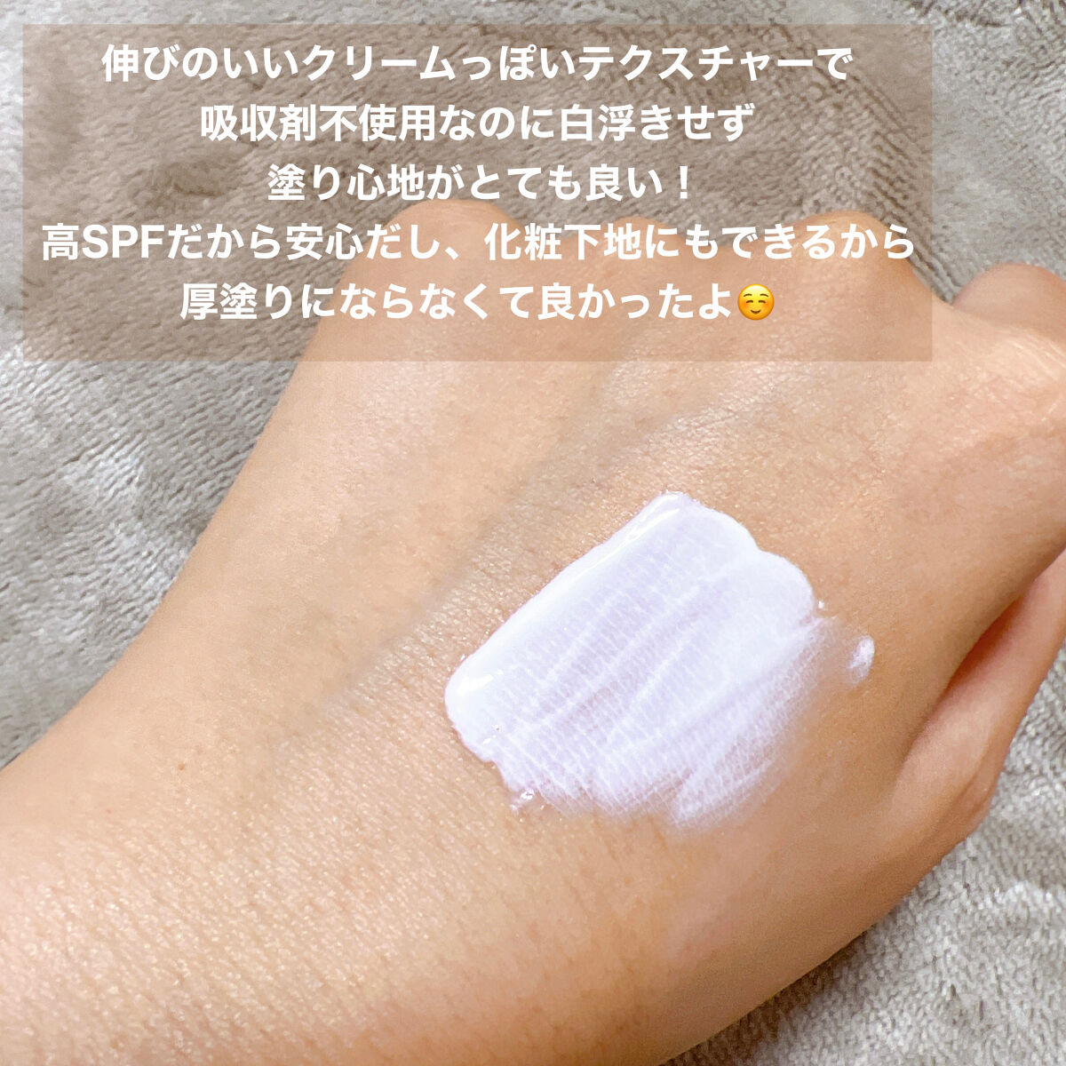 UV デイリープロテクト/TESARAN/日焼け止めクリームを使ったクチコミ（3枚目）