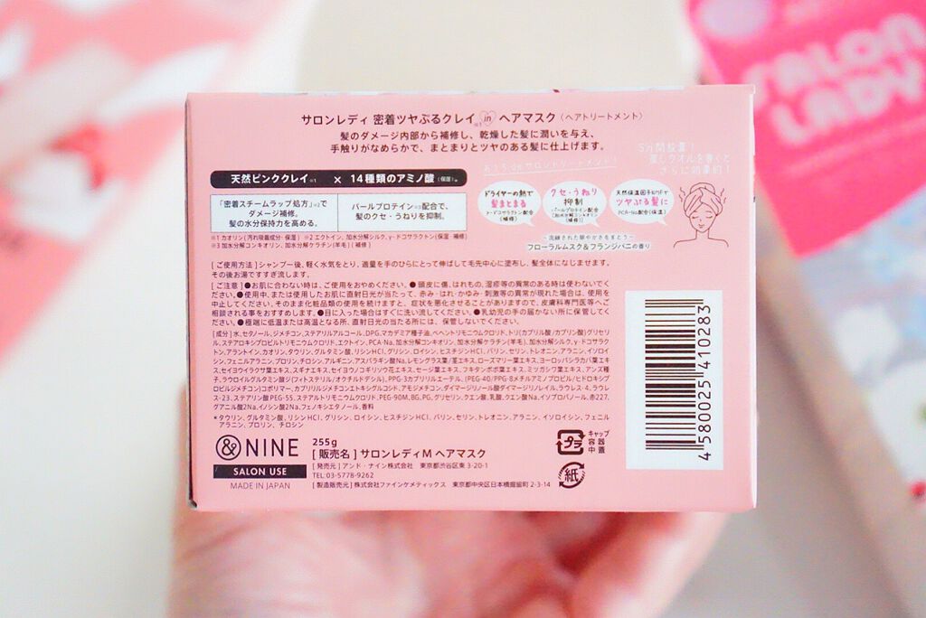 サロンレディ 密着ツヤぷるクレイヘアマスク/SALON LADY/ヘアマスク・ヘアパックを使ったクチコミ（3枚目）