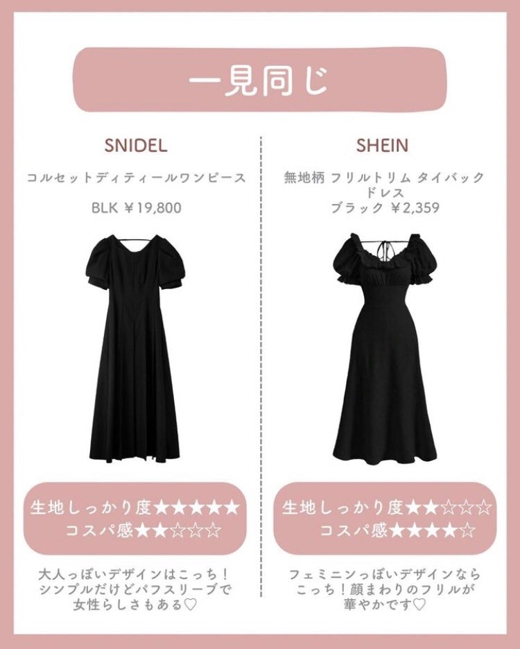 まゆ@フォロバ100 on LIPS 「SNIDELに激似!?と話題のSHEINのプチプラお洋服まとめ..」(6枚目)