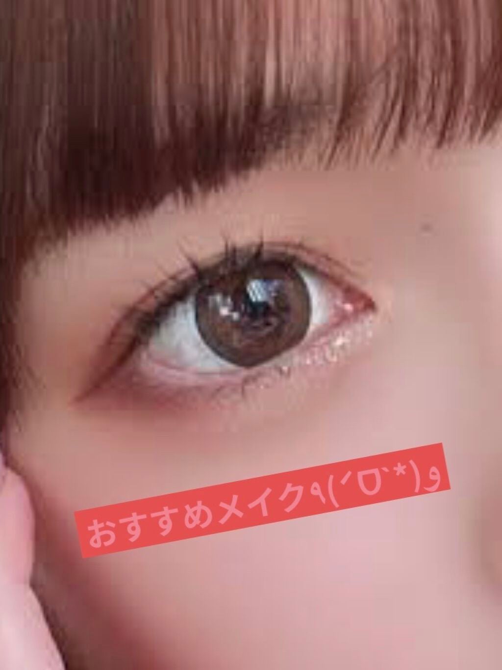 うゆ on LIPS 「メイクして見ました!!垢抜けたい方ぜひ参考にこのようにしてみて..」(1枚目)