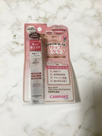 プランプリップケアスクラブ/キャンメイク/リップスクラブを使ったクチコミ(2枚目)
