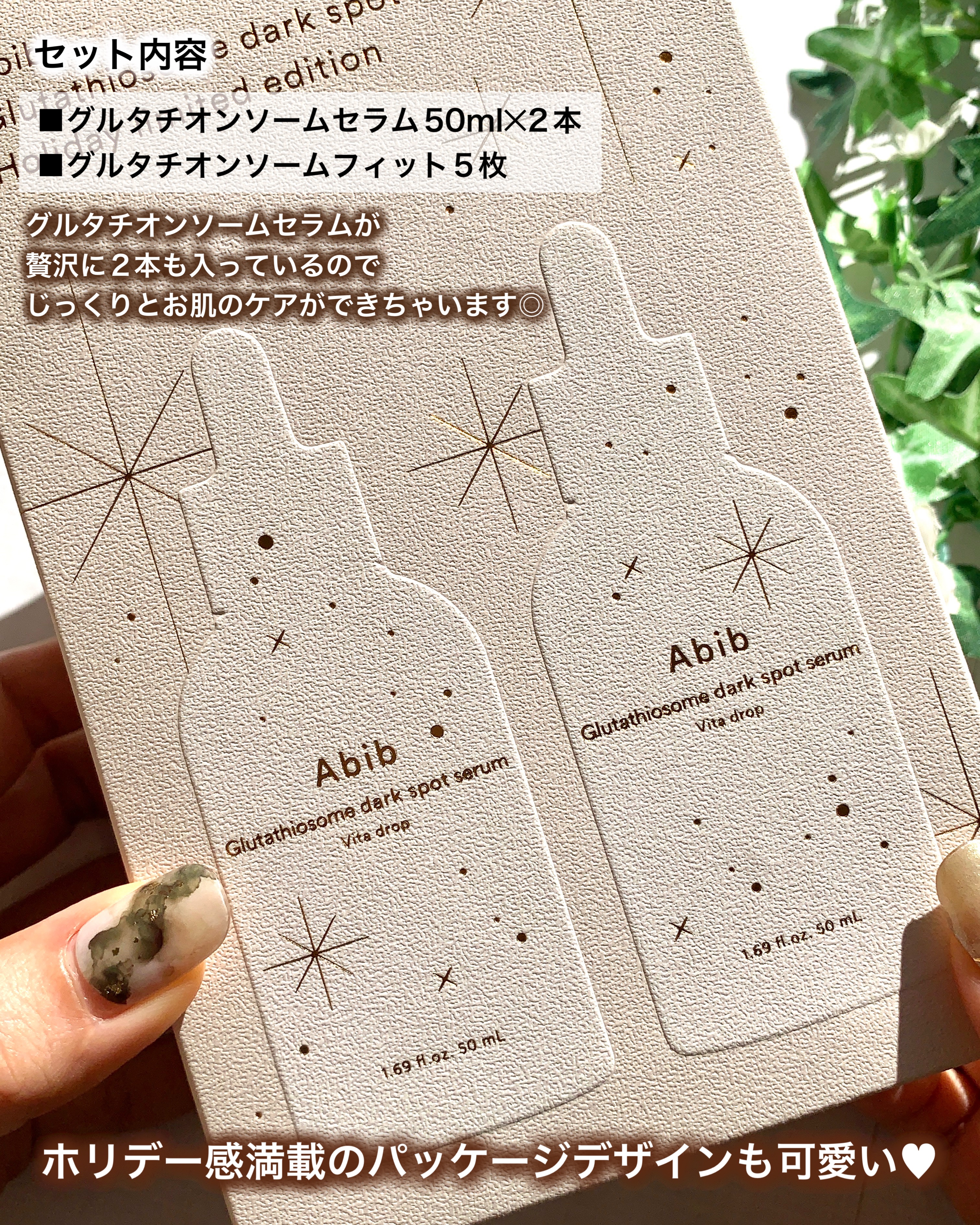 グルタチオンソームダークスポットセラムビタドロップ/Abib /美容液を使ったクチコミ（3枚目）