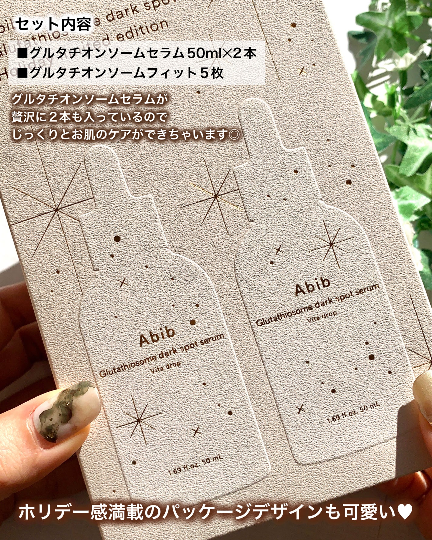 アビブ グルタチオンソームダークスポットセラムビタドロップ/Abib /美容液を使ったクチコミ(3枚目)