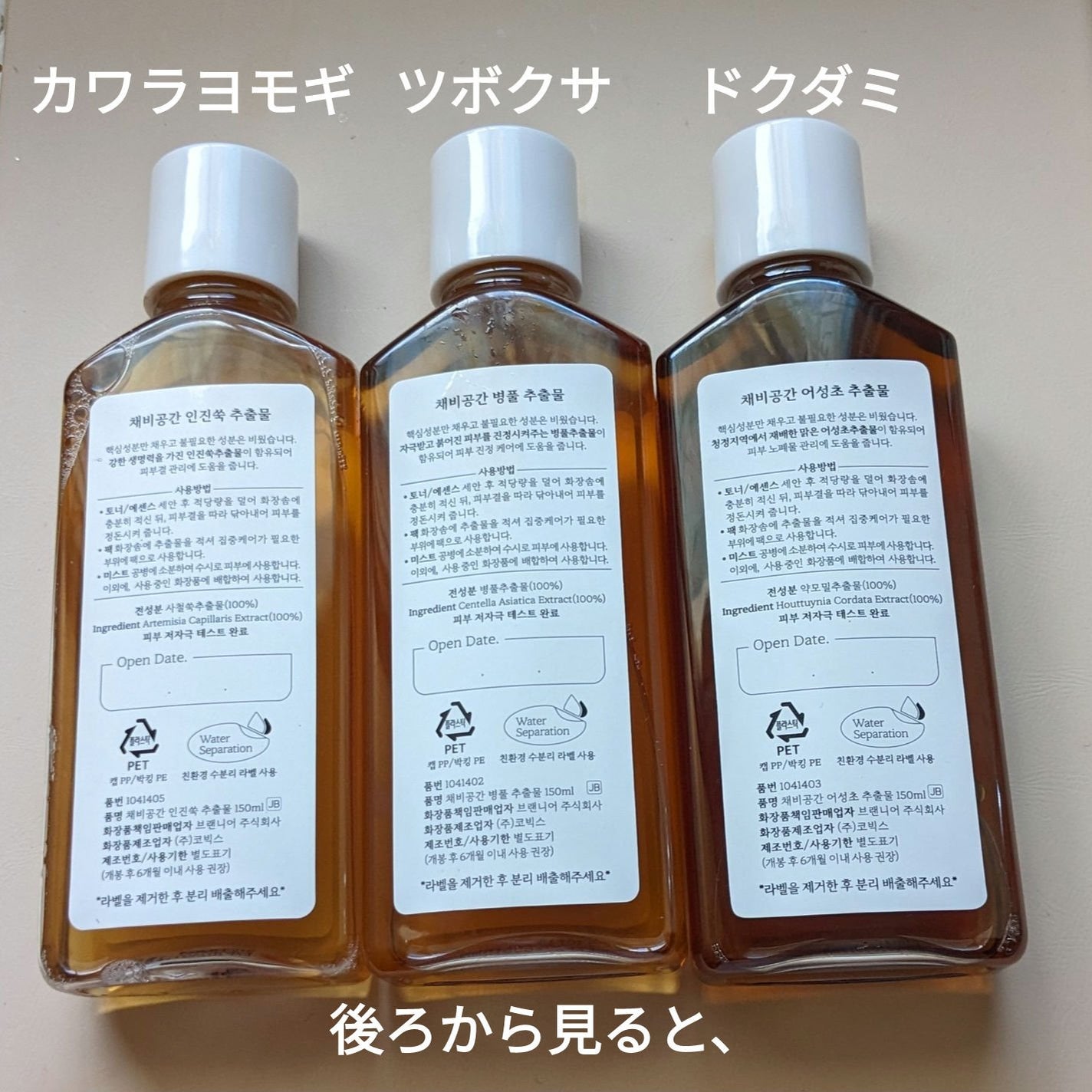 スキンケアトナー/CHAEB GONGGAN/化粧水を使ったクチコミ(2枚目)