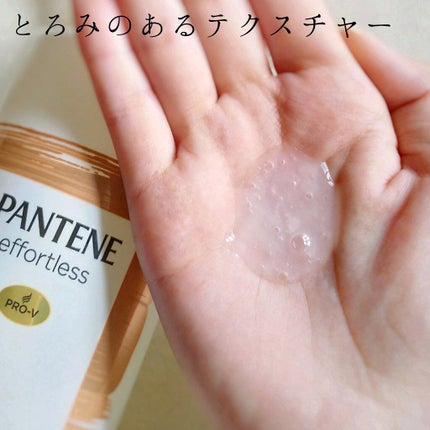 パンテーン エフォートレス コンプリートナイト リペアー シャンプー/トリートメント/パンテーン/市販シャンプーを使ったクチコミ(5枚目)