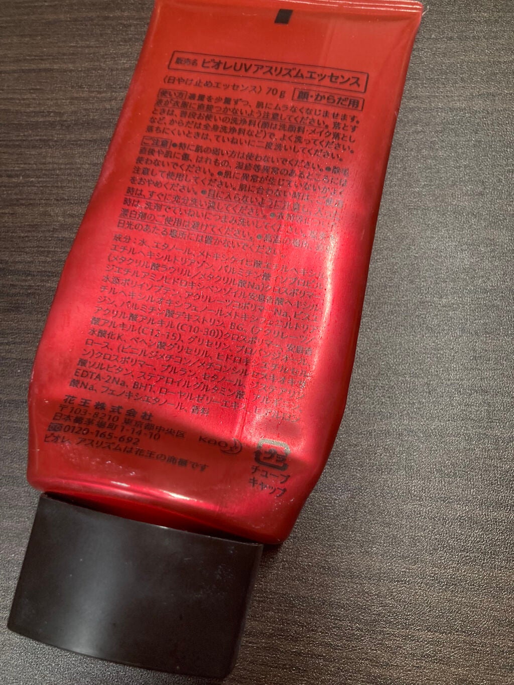 UV アスリズム スキンプロテクトエッセンス/ビオレ/日焼け止めローションを使ったクチコミ(2枚目)