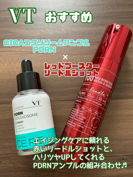 レッドブースター リードルショット100/VT/ブースター・導入液を使ったクチコミ(2枚目)