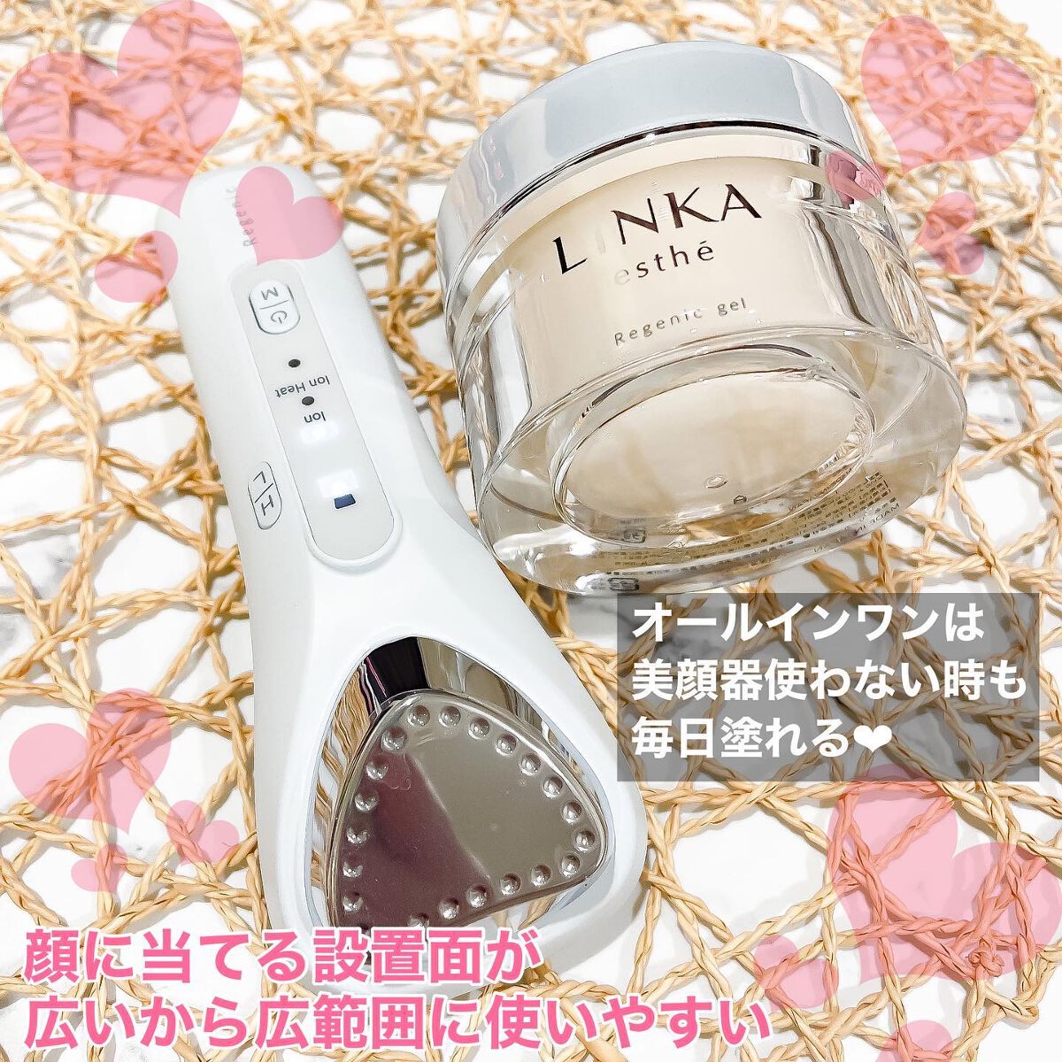 リンカ エステ リジェニック ジェル/LINKA esthe'/フェイスクリームを使ったクチコミ（1枚目）