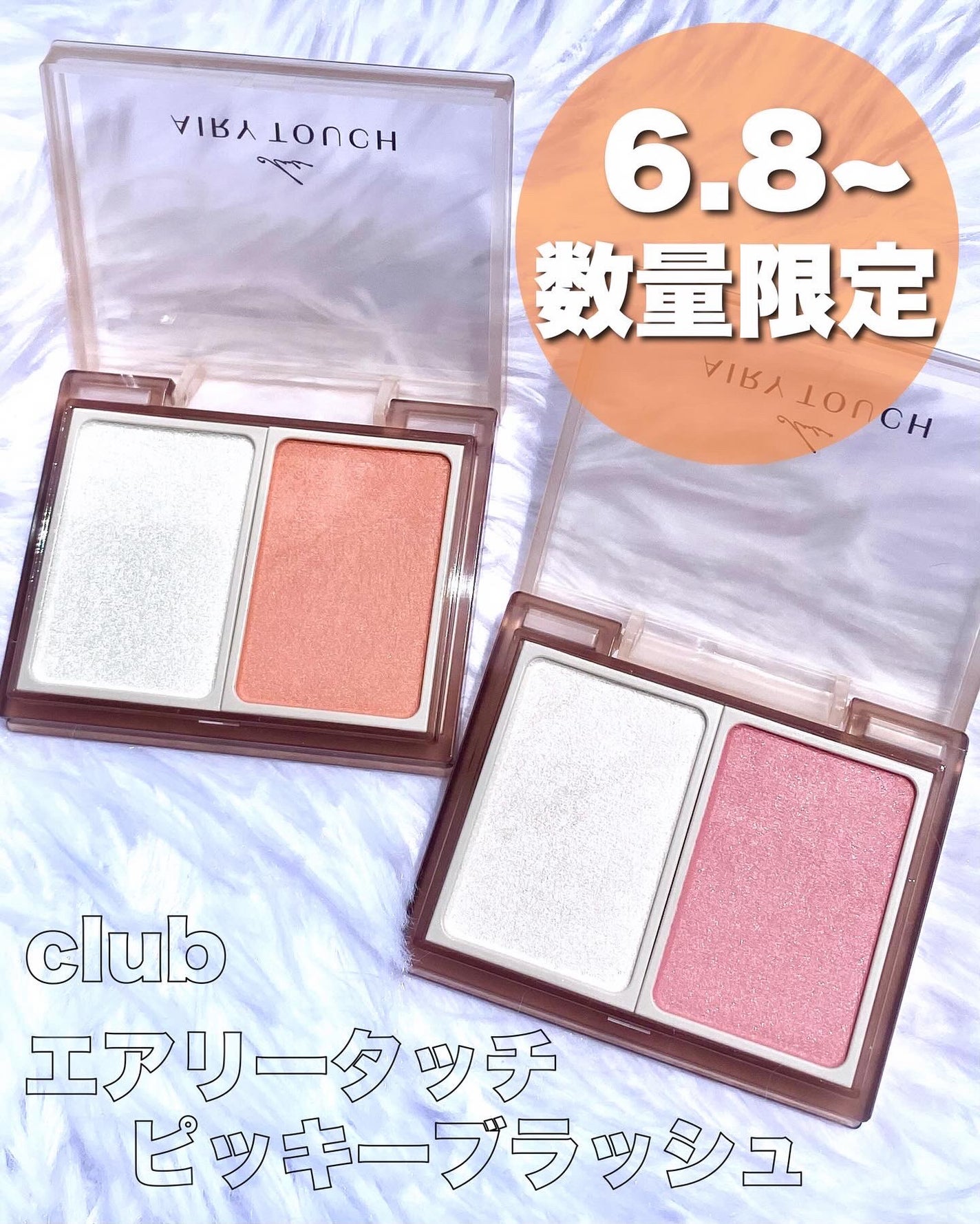 エアリータッチ ピッキーブラッシュ/クラブ/パウダーチークを使ったクチコミ(2枚目)