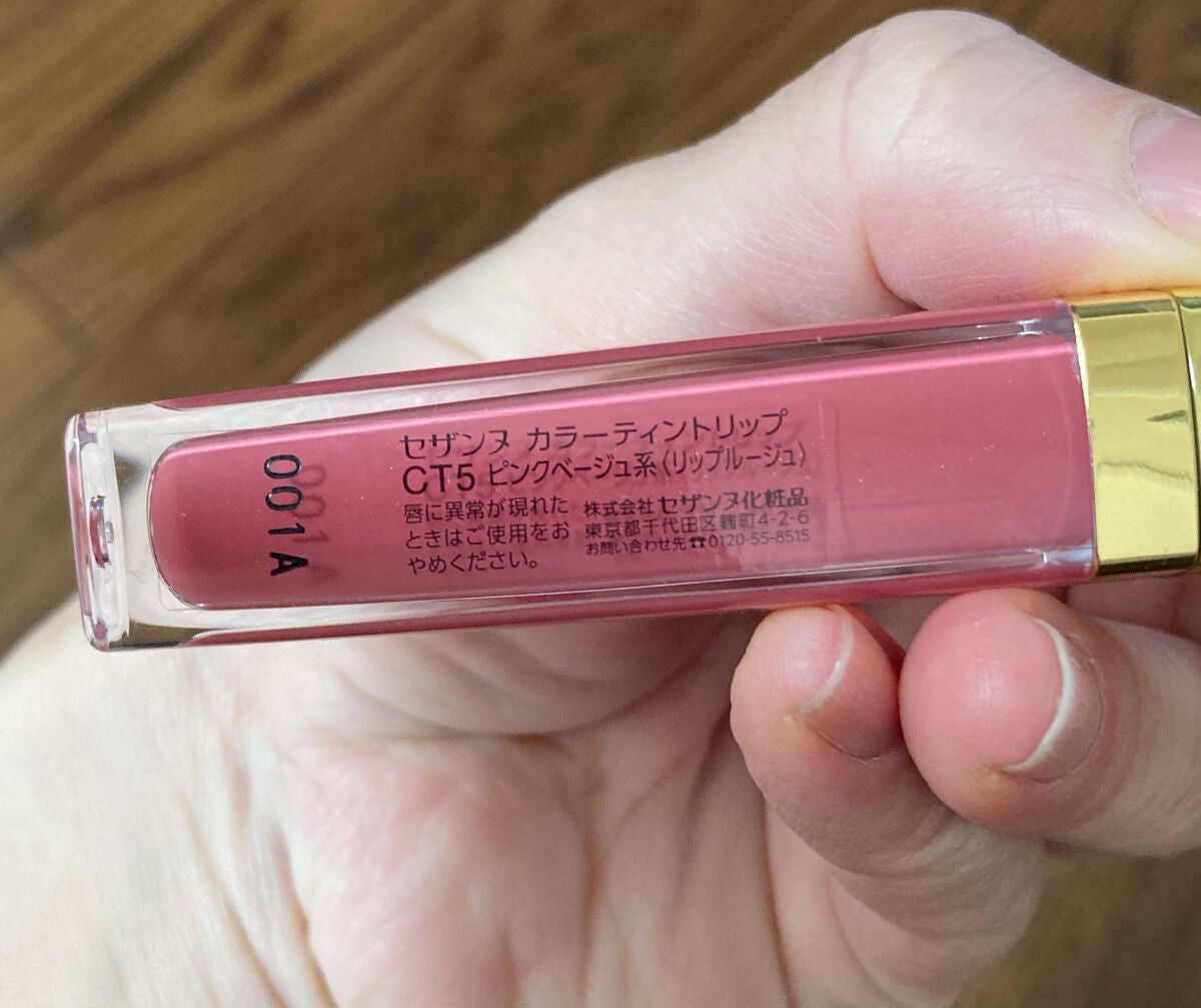 カラーティントリップ/CEZANNE/リップティントを使ったクチコミ(2枚目)