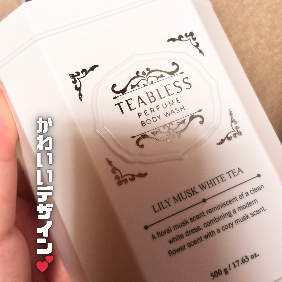 パフュームボディウォッシュ リリームスクホワイトティー/TEABLESS/ボディソープを使ったクチコミ(4枚目)