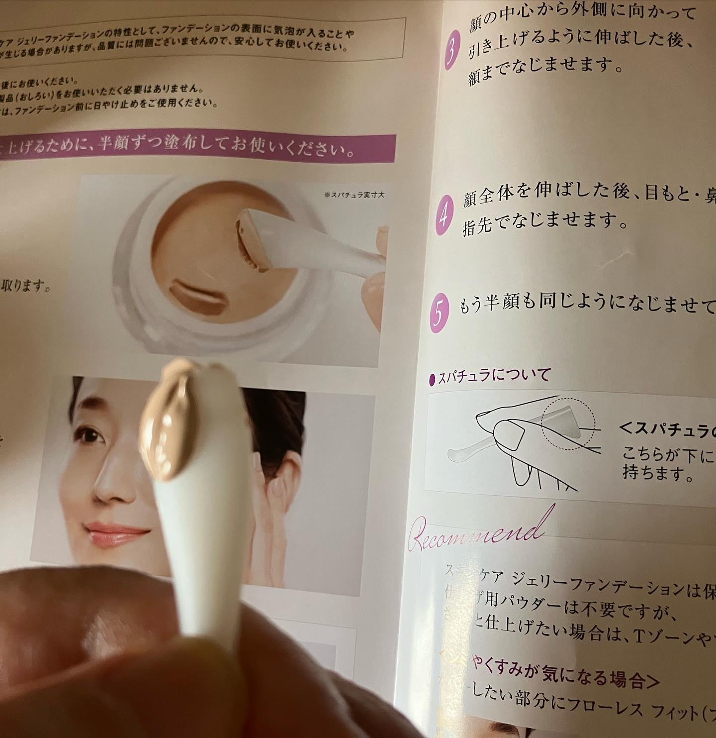 スキンケア ジェリーファンデーション 01/COVERMARK/その他ファンデーションを使ったクチコミ（3枚目）