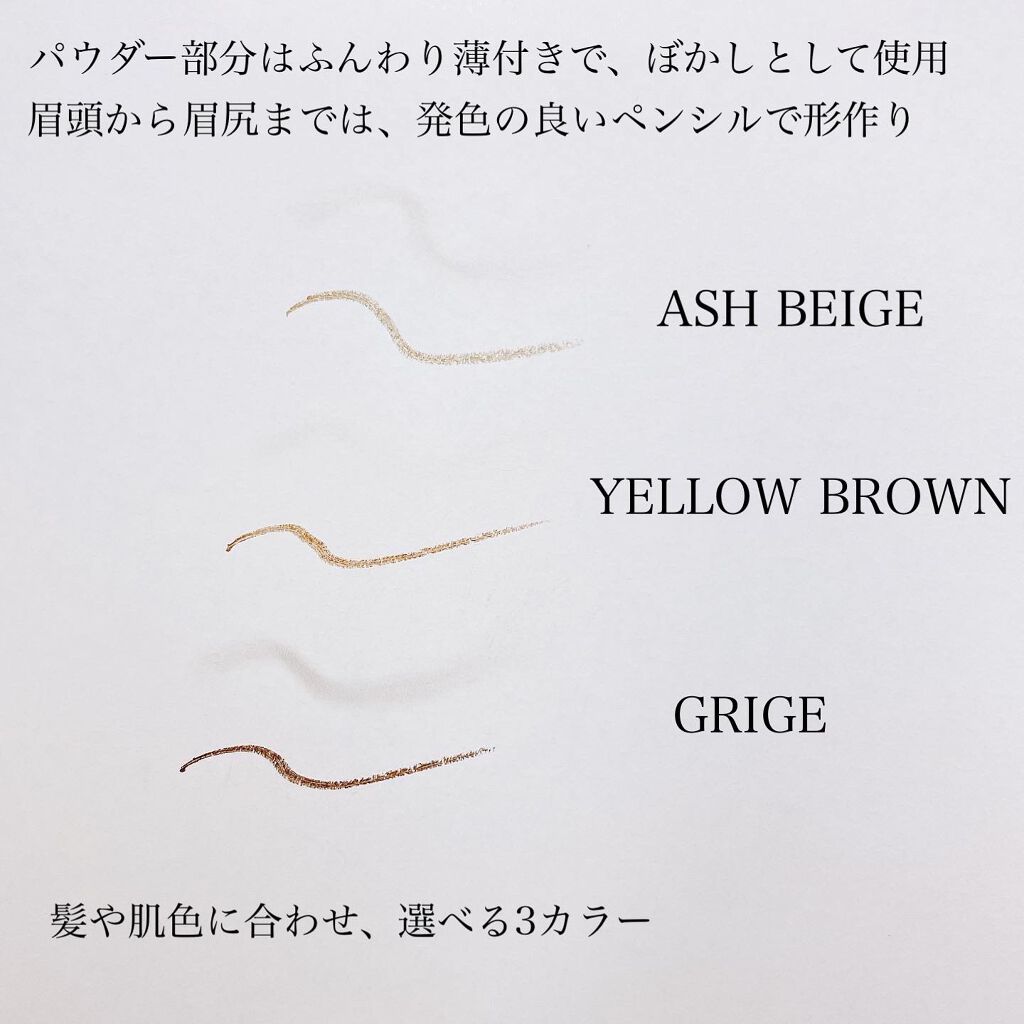  ロングステイ アイブロウパウダー＆ペンシル グレージュ/ブリリアージュ/アイブロウペンシルを使ったクチコミ（3枚目）