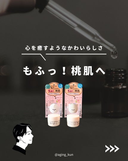 モフモフレンズ オールインワン美容液ジェル/明色/オールインワン化粧品を使ったクチコミ(1枚目)