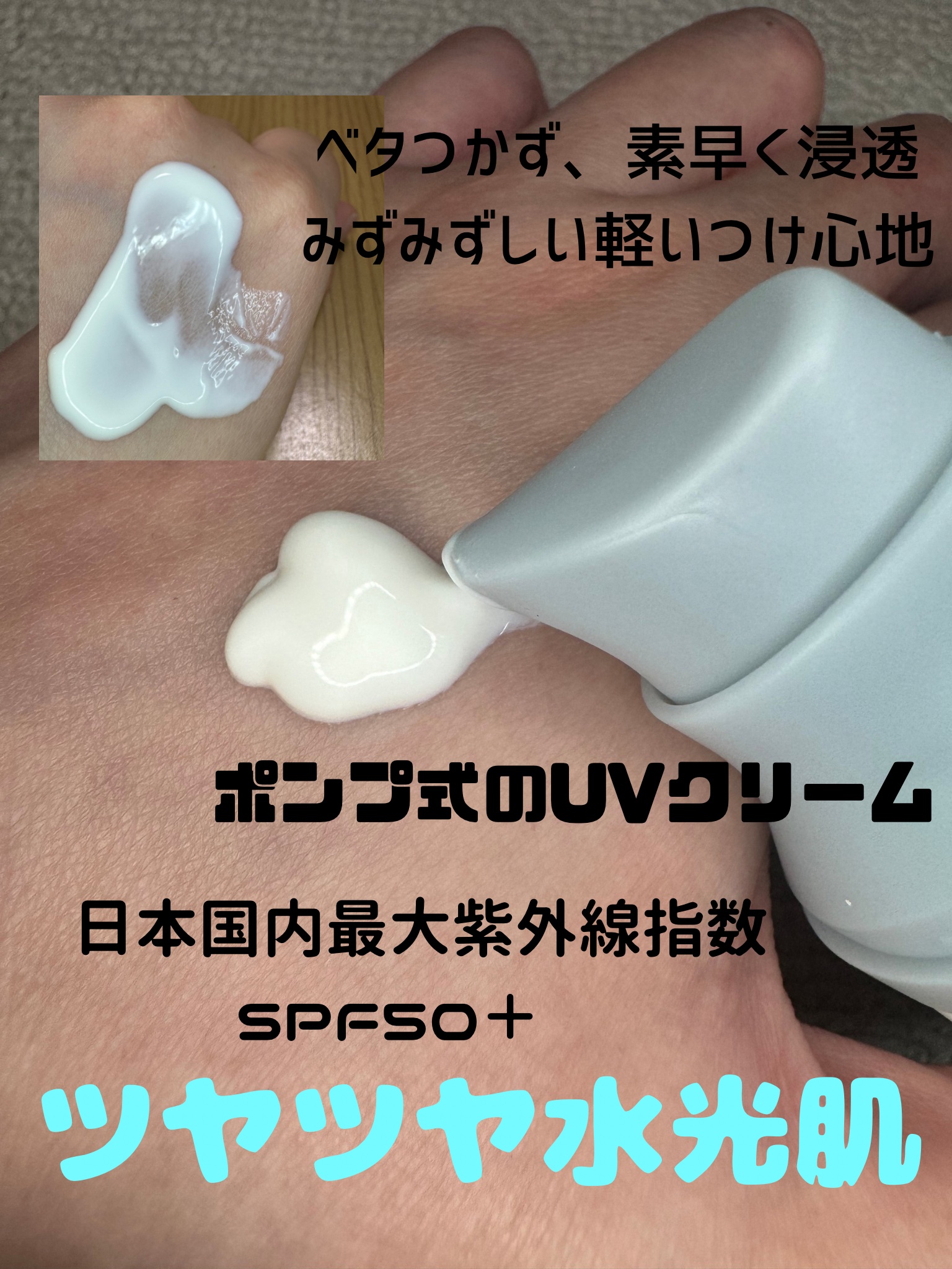 ヒアルーシカ ウォーターフィット サンセラム/SKIN1004/日焼け止めローションを使ったクチコミ（2枚目）