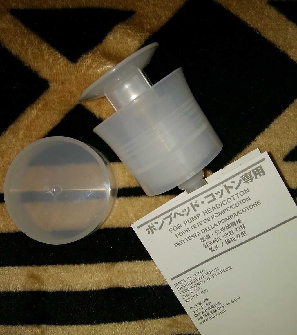ポンプヘッド・コットン専用/無印良品/その他スキンケアグッズを使ったクチコミ（1枚目）
