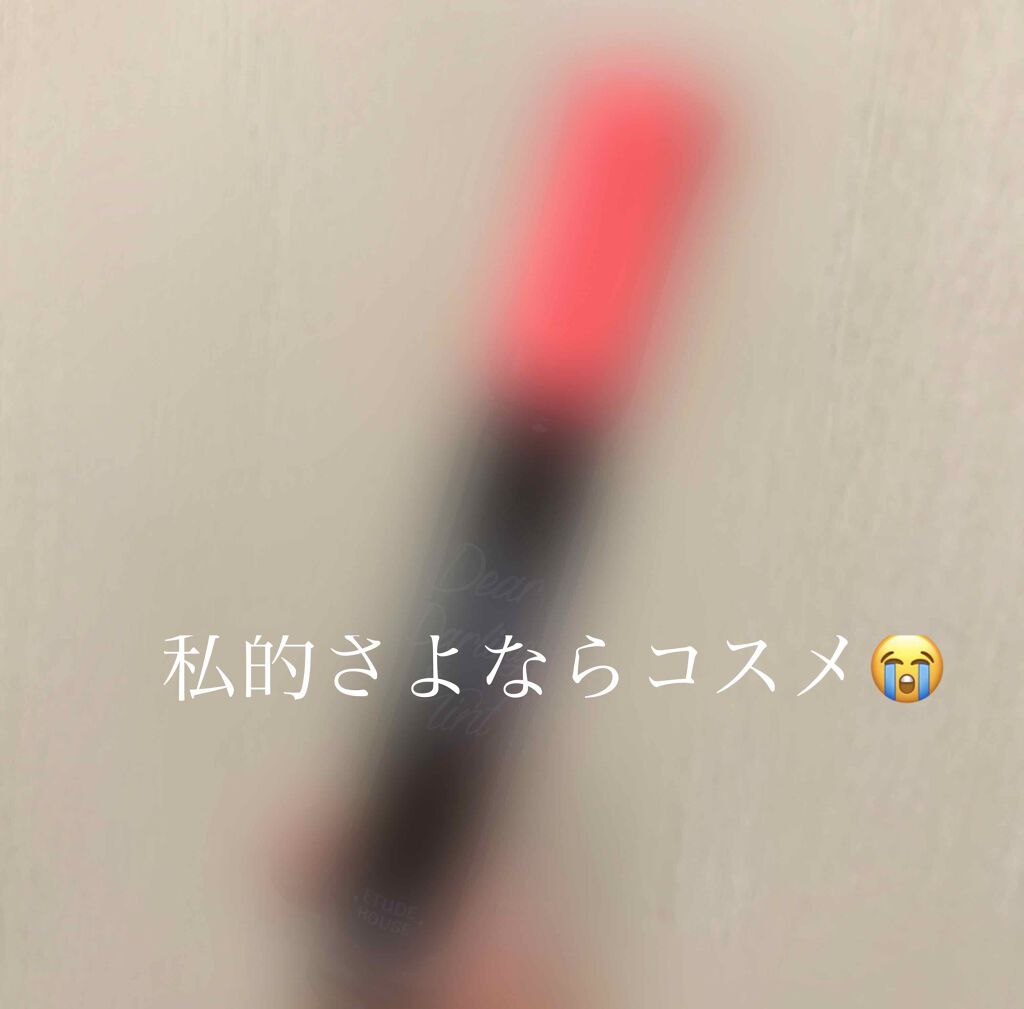 ディアダーリン オイルティント/ETUDE/リップグロスを使ったクチコミ(1枚目)