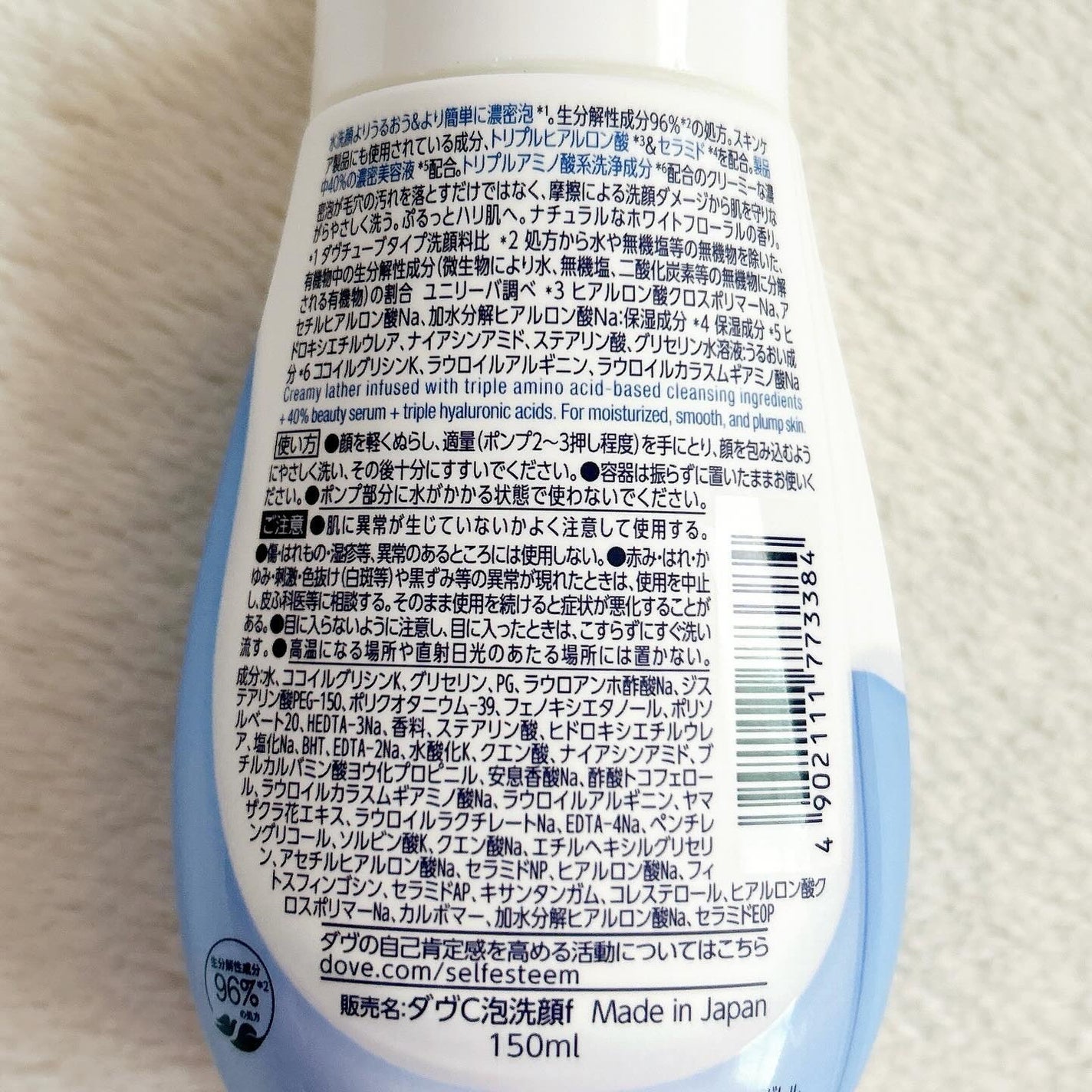 ビューティモイスチャー クリーミー泡洗顔料/ダヴ/泡洗顔を使ったクチコミ(6枚目)