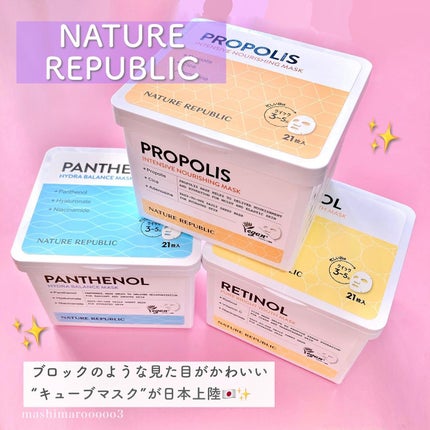 キューブマスク プロポリス/ネイチャーリパブリック/シートマスク・パックを使ったクチコミ(2枚目)
