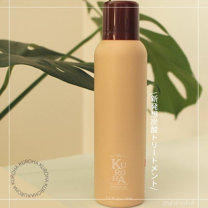 発酵黒髪シャンプー/KUROHA/サロンシャンプーを使ったクチコミ(6枚目)