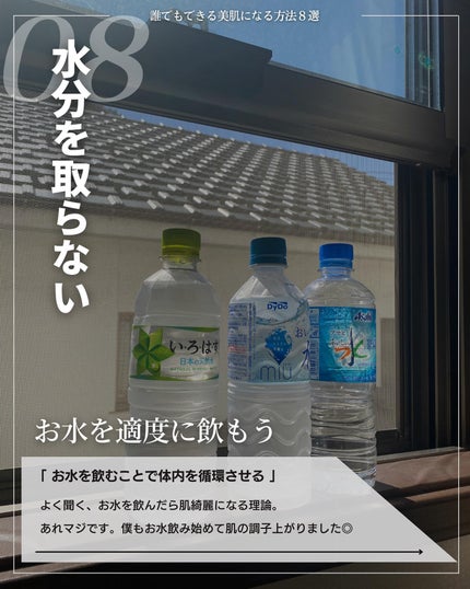 こーき@20代の垢抜け美容 on LIPS 「@kooki_mensskincare◀︎垢抜けたいメンズはこ..」(10枚目)