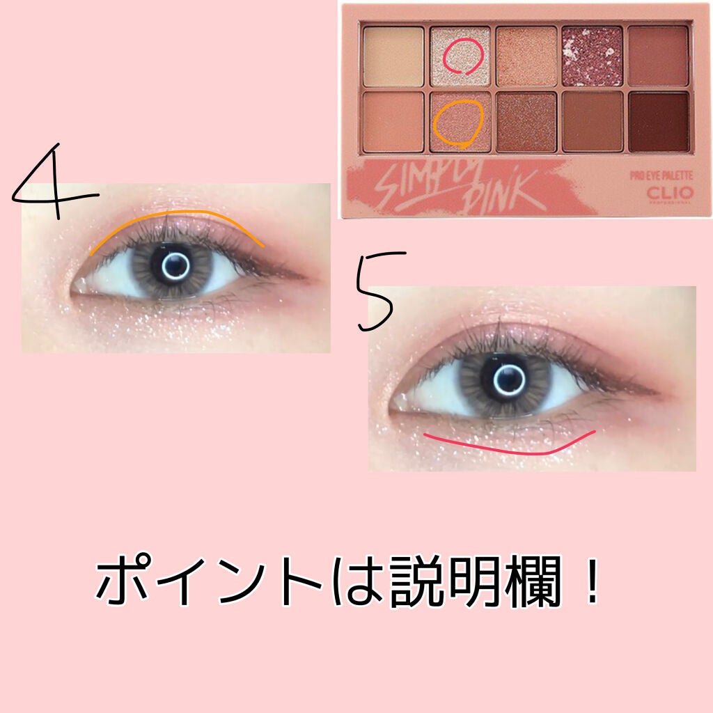 プロ アイ パレット/CLIO/アイシャドウパレットを使ったクチコミ(3枚目)