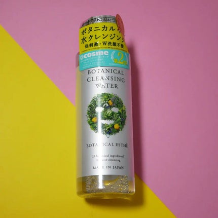 ボタニカルクレンジングウォーター/BOTANICAL ESTHE/クレンジングウォーターを使ったクチコミ(1枚目)