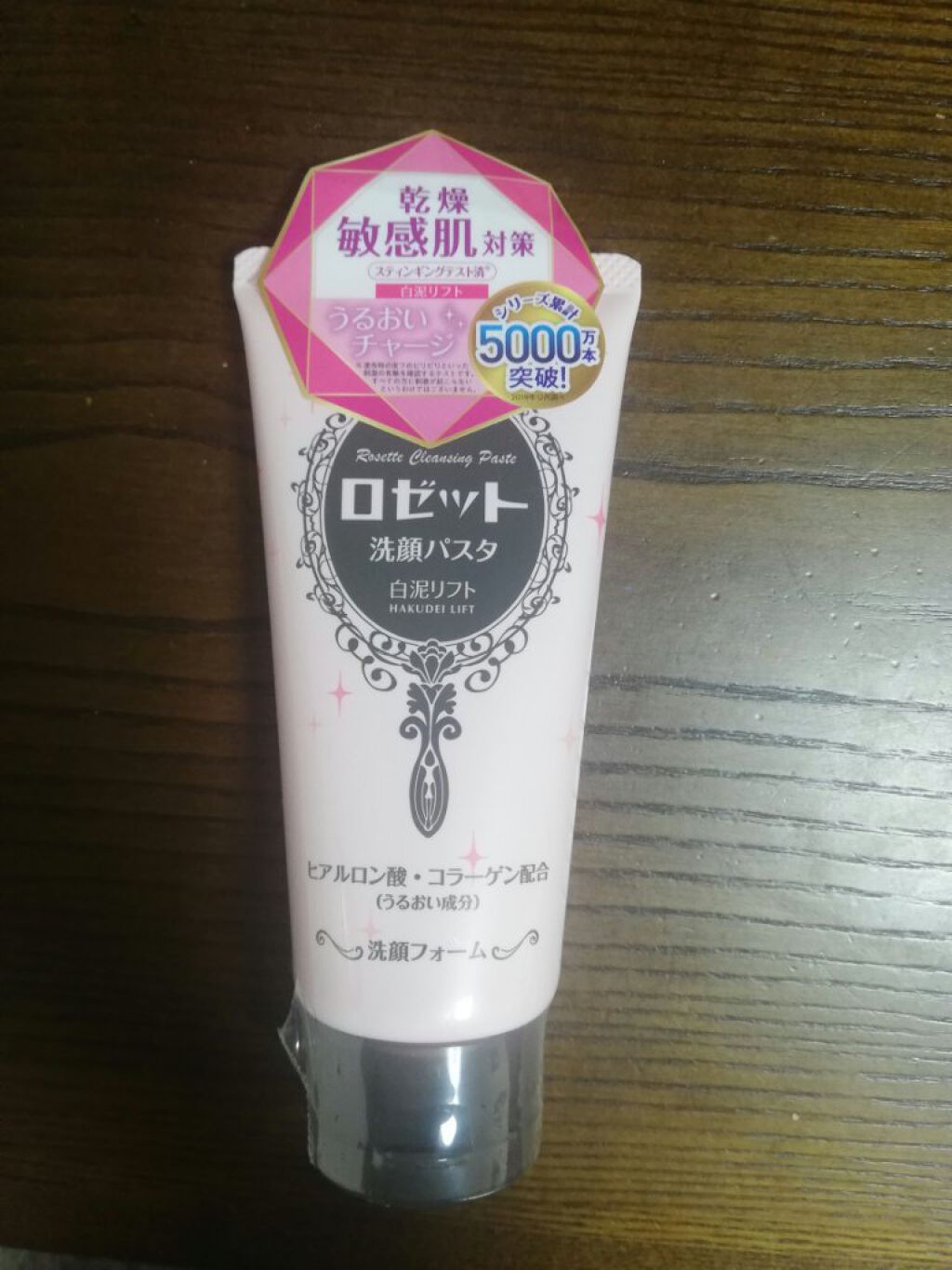 ロゼット 洗顔パスタ 白泥リフト/ロゼット/洗顔フォームを使ったクチコミ(1枚目)