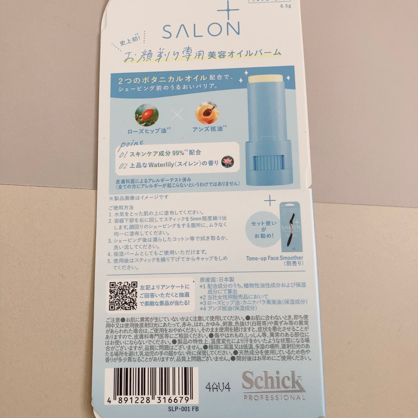 サロンプラス トーンアップ フェイススムーサー ホルダー(刃付き)/サロンプラス/シェーバーを使ったクチコミ(9枚目)