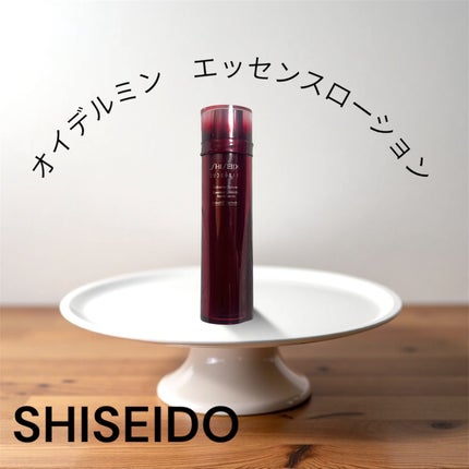 オイデルミン エッセンスローション/SHISEIDO/化粧水を使ったクチコミ(1枚目)