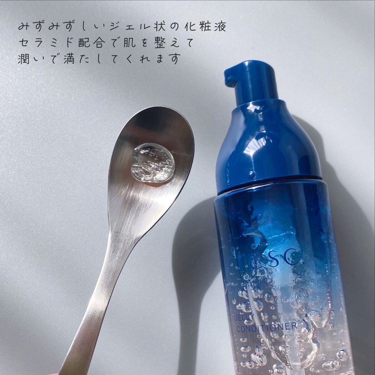 ジェリー コンディショナー/cresc. by ASTALIFT/化粧水を使ったクチコミ（2枚目）