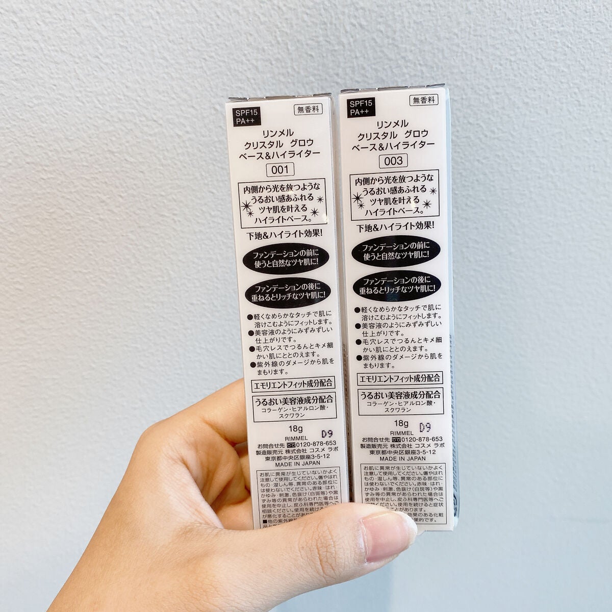 クリスタル グロウ ベース&ハイライター/リンメル ロンドン/化粧下地を使ったクチコミ(6枚目)