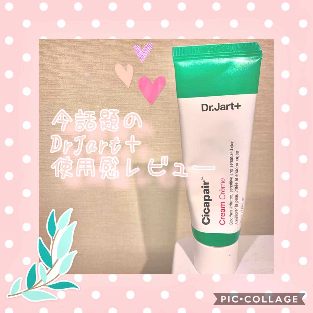 ドクタージャルト シカペア クリーム (第2世代)/Dr.Jart+/フェイスクリームを使ったクチコミ(1枚目)