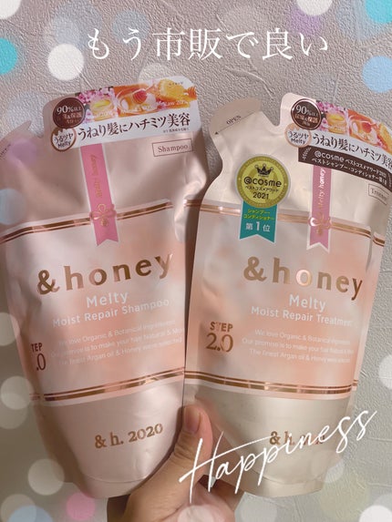 &honey Melty モイストリペア シャンプー1.0/モイストリペア ヘアトリートメント2.0/&honey/市販シャンプーを使ったクチコミ(1枚目)