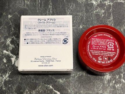クレーム アブリコ/Dior/ネイル用品を使ったクチコミ(7枚目)